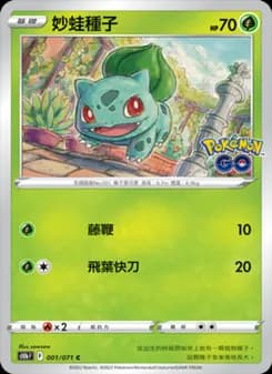 Bulbasaur