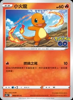Charmander