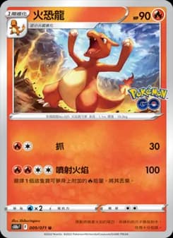 Charmeleon