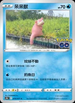 Slowpoke