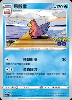 Slowbro