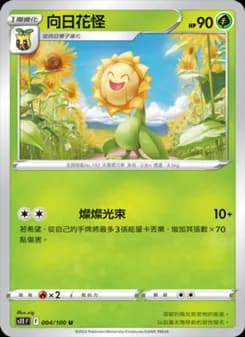 Sunflora