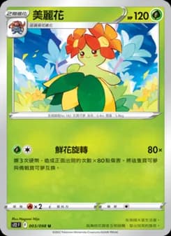 Bellossom