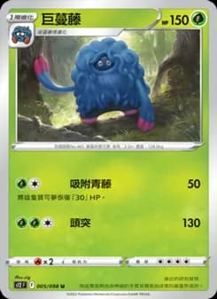 Tangrowth