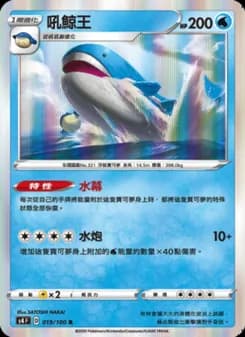 Wailord