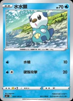 Oshawott