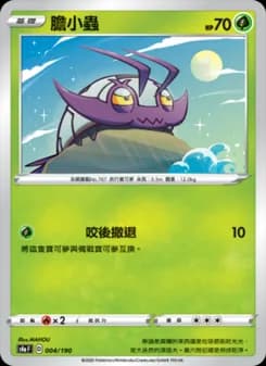 Wimpod