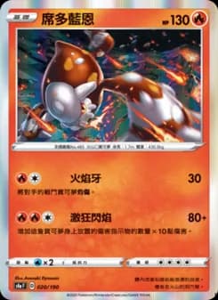 Heatran