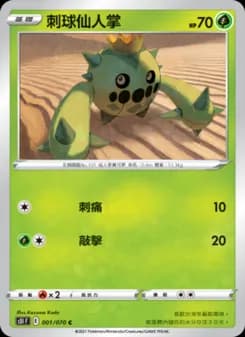 Cacnea