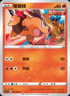 Tepig