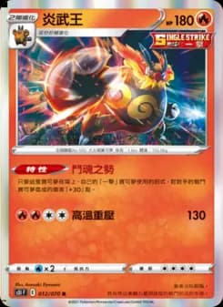 Emboar