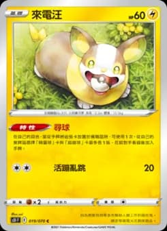 Yamper