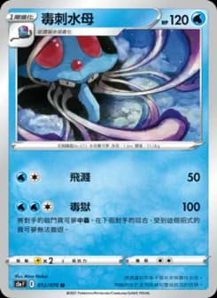 Tentacruel