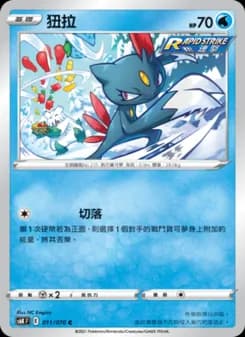 Sneasel