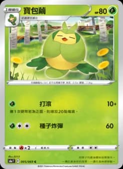 Swadloon