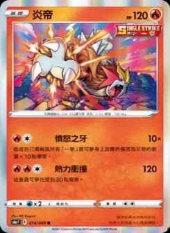 Entei