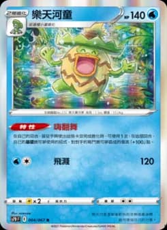 Ludicolo