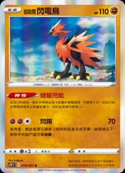 Galarian Zapdos