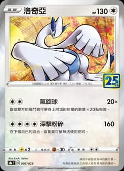 Lugia