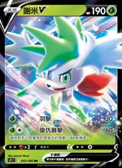 Shaymin V