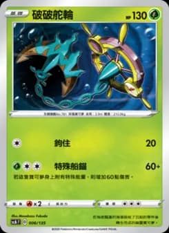 Dhelmise