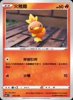 Torchic