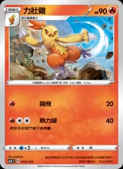 Combusken