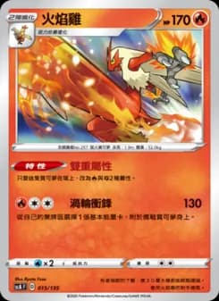 Blaziken