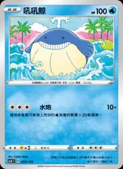 Wailmer