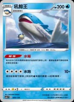 Wailord