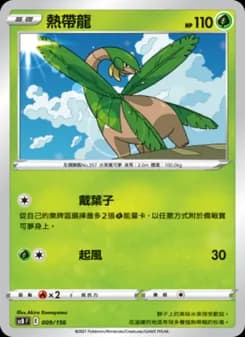 Tropius