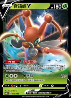 Kricketune V