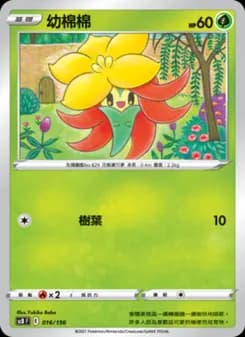 Gossifleur