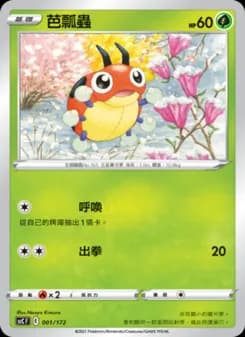 Ledyba
