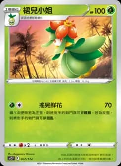 Lilligant