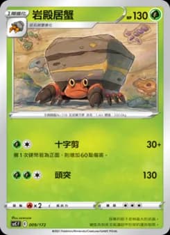 Crustle