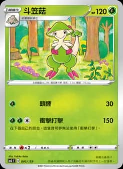 Breloom