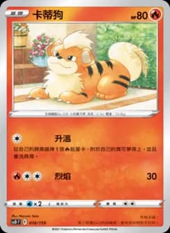 Growlithe