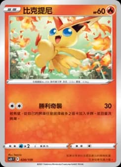 Victini