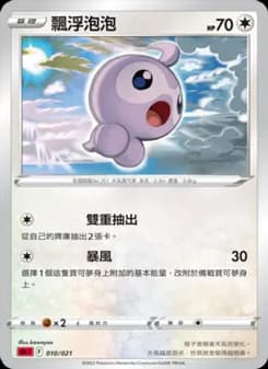Castform