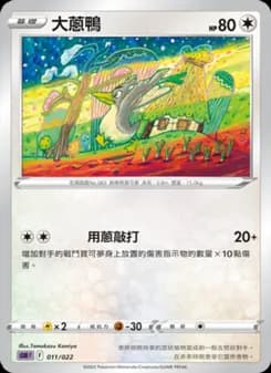 Farfetch’d