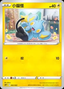 Shinx