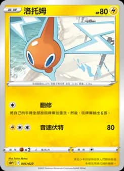 Rotom