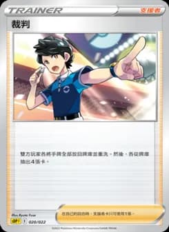 裁判