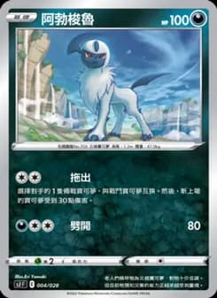 Absol
