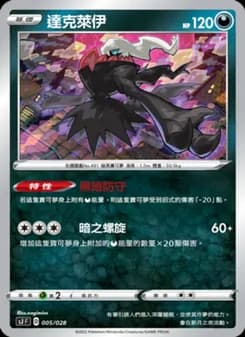 Darkrai