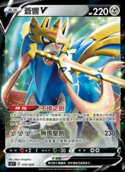 Zacian V