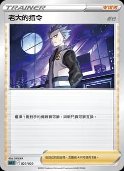 老大的指令(赤日)