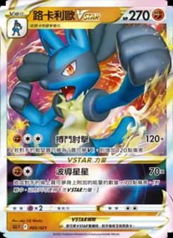 Lucario VSTAR