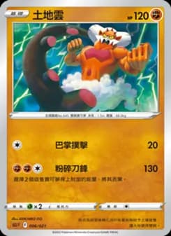 Landorus